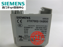 (Fake one penalty ten) Original German Siemens interface relay 3TX7002-1AB00