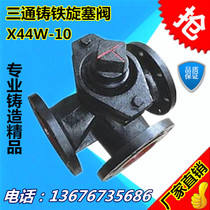 X44W-10 cast iron three-way flange plug valve opening and closing valve cast iron plug valve three-way cock DN40 1 5 inch