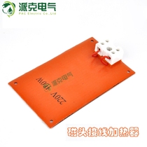 DJR-G silicone heater power equipment moisture removal dehumidification heating silicone rubber heat-generating heating plate