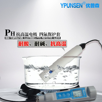 Portable high temperature PH meter PH test pen PH test pen 0-14PH ptfe high temperature electrode