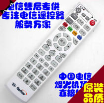 China Telecom Unicom fiberHome Fiberhome HG680-J HG680-Z HG680-T H Remote control