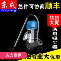 Dongcheng power tool industrial vacuum cleaner FF-1W-15 30 High power dry and wet dual-use domestic vacuum cleaner