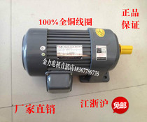 Dongli gear motor 750W220V380v speed motor 0 75kW Speed ratio 1:25 axis 28 horizontal