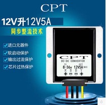 8V-36V to 12V5A Automatic Lift Power Module DC-DC Vehicle 12V Variable 12V Power Converter