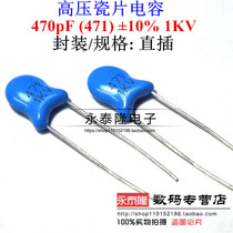 High voltage ceramic capacitor 471PF 1KV 470PF 471K 1000V Blue capacitor 16 yuan K
