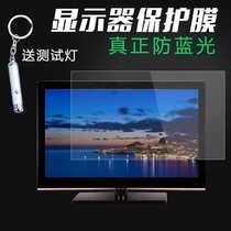 Lenovo LS2224A LS2224F T2224rbA Display Screen Film 21 5 Inch Desktop Screen Saver Film