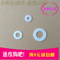 Direct nylon flat pad plastic washer insulation gasket M6M8M10M12M14M16M18M20M24M32M42