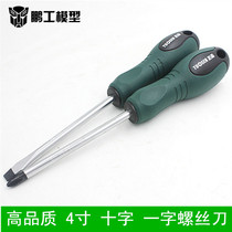 Pengong Model 4-inch screwdriver chrome vanadium alloy steel cross-shaped screwdriver with magnetic electrician