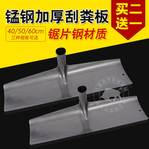 Thickened scraper scraper scraper scraper rake Pig farm chicken loft cleaning shovel Sheep farm cleaning machine Breeding equipment