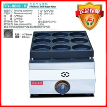 Jieyi 9 Hole Burger Machine Gas Egg Burger Burger Machine Commercial Sake Machine Oilette Machine FY-HB09 R