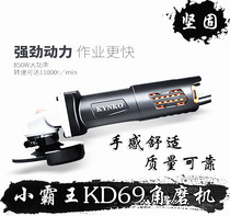  Sturdy Little overlord angle grinder KD69-100 cutting and polishing machine polishing machine slender body strong and powerful