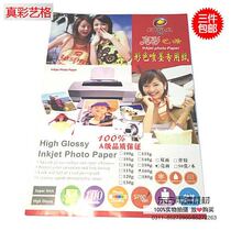 True colour artistes Double-sided Matt Spray Paper A4 160 gr Bifacial Color Spray Paper 100 sheets
