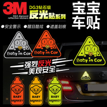 3M cartoon reflective stickers baby in car car with baby car stickers creative car decoration to block scratches