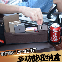 Suitable for BMW Mercedes-Benz Land Rover car seat crevice storage box crevice storage box Audi car leak-proof box