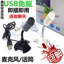 USB microphone microphone portable home desktop computer wired game voice karaoke recording QQ live broadcast dedicated