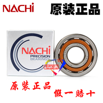Japan imported NACHI high speed precision spindle angular contact bearing 7304C Y P5 mechanical universal bearing