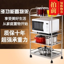 Thickened stainless steel kitchen microwave oven rack with lock universal wheel assembly pot rack Balcony bathroom storage rack
