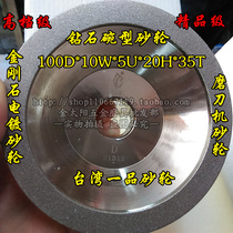 BEST bowl type grinding wheel Diamond electroplating grinding wheel 100Wx10Wx5Ux20Hx35T grinding wheel