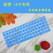 Lenovo B475 Z475 B470 Z360 Z460 Z465 14 inch laptop keyboard protective film