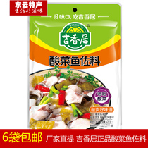 6 bags of Sichuan kimchi authentic Ji Xiangju pickled fish sauce seasoning Pickles