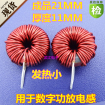 18MM 10 15 22UH0 8 WIRE 6A 68-2A RED gray ring DIGITAL power discharge inductance LOW heat