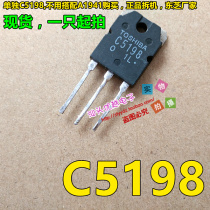 Single model for sale 2SC5198 C5198 original disassembly machine audio dedicated power amplifier tube spot