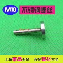M10 screw-solid 304 stainless steel advertising nail mirror nail glass fixing nail screw decorative nail