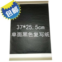 A3 carbon paper 8K large carbon paper black carbon paper step blue paper Copy through printing paper 37*25 5cm 80 sheets