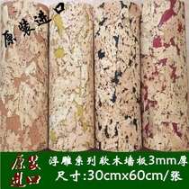 European Raw Bottling Imported Cork Wall Panels TV Background Wall Sofa Cork Decorated Board Cork Wall Paper Relief Series