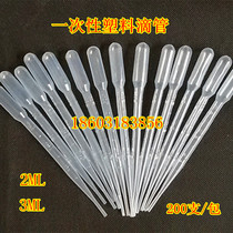 Supply 2ml 3ml disposable plastic dropper PAP dropper disposable straw plastic dropper with scale