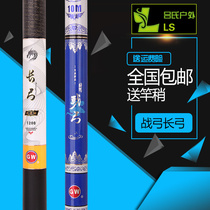 Guangwei battle bow long bow long rod hand rod stream rod fishing rod ultra light hard carp fishing rod special fishing gear rod
