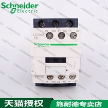 Schneider DC contactor LC1D12SD LC1-D12SD 72VDC 12A SD