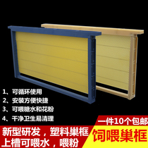 Nest box bee feeding plastic nest frame hive base nest frame bulk nest frame honey nest frame beekeeping tool