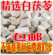 Wild Poria Ding edible white poria cocos tablets no sulfur no bleaching grinable Poria powder 500g