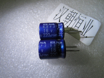 Japan RBP2 16v220uf sound audio coupling non-polar electrolytic capacitor