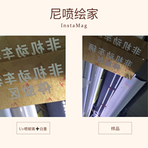  UV spray aluminum alloy can be sprayed with white ink