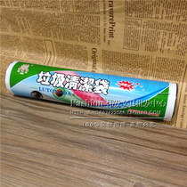 Practical environmental protection garbage cleaning bag roll with point-off disposable garbage bag 50 household items