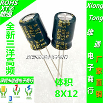 25v470uf 470uf25v 8x12 high frequency graphics card motherboard LCD repair high voltage plate capacitor