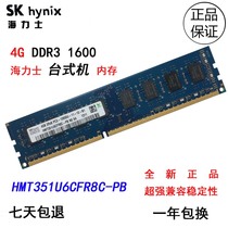 hynix Hyundai Hynix 4G DDR3 1600 Desktop Memory HMT351U6CFR8C-PB