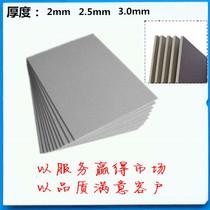 A3A4 Refined version grey plate Dutch plate Double grey plate Plate Hardboard cardboard cover paper