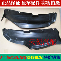 Kias old models new 06 models 08 Syracuse Forredi lion Run wise running K5 rear wheel leaf plate inner lining bezel