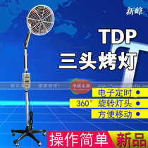 New product Xinfeng TDP baking lamp CQ-55A electromagnetic wave therapy lamp Magic lamp three-head radiation plate