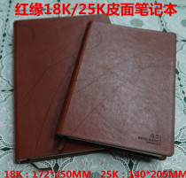  Xin is 25K40 18K40 leather face notebook notepad leather face Transcript can provide customization