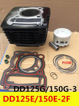 Earth Eagle King DD125G-3DD125E-2FDD150G-3150E-2F Street Fighting King Cylinder Piston Ring Cylinder