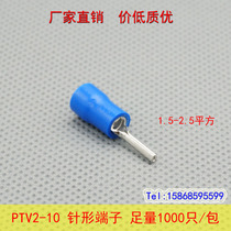 Cold-pressed terminal pin terminal pin 2 5 square PTV2-10 pin type pre-insulated terminal 1000