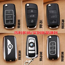 Chaolafeng motorcycle electric car battery car MOPED key modification integrated remote control key anti-theft device