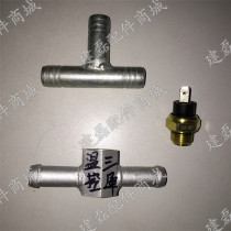 Motorcycle water tank accessories motorcycle water tank water pipe tee T-pass water head thermostat connector tee