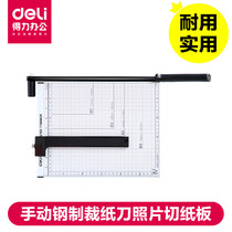 Del A4 paper cutter paper cutter 8014 manual steel paper cutter a4 blade sharp thickened photo paper cutter