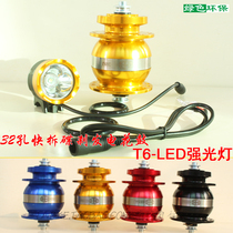 32-hole power generation shaft quick-release disc brake generator wheel Huagu Peilin Huagu mountain bike bicycle T6 headlight