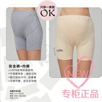 Pregnant women's flat-angle high-waist belly-supporting underwear adjustable extended modal safety pants